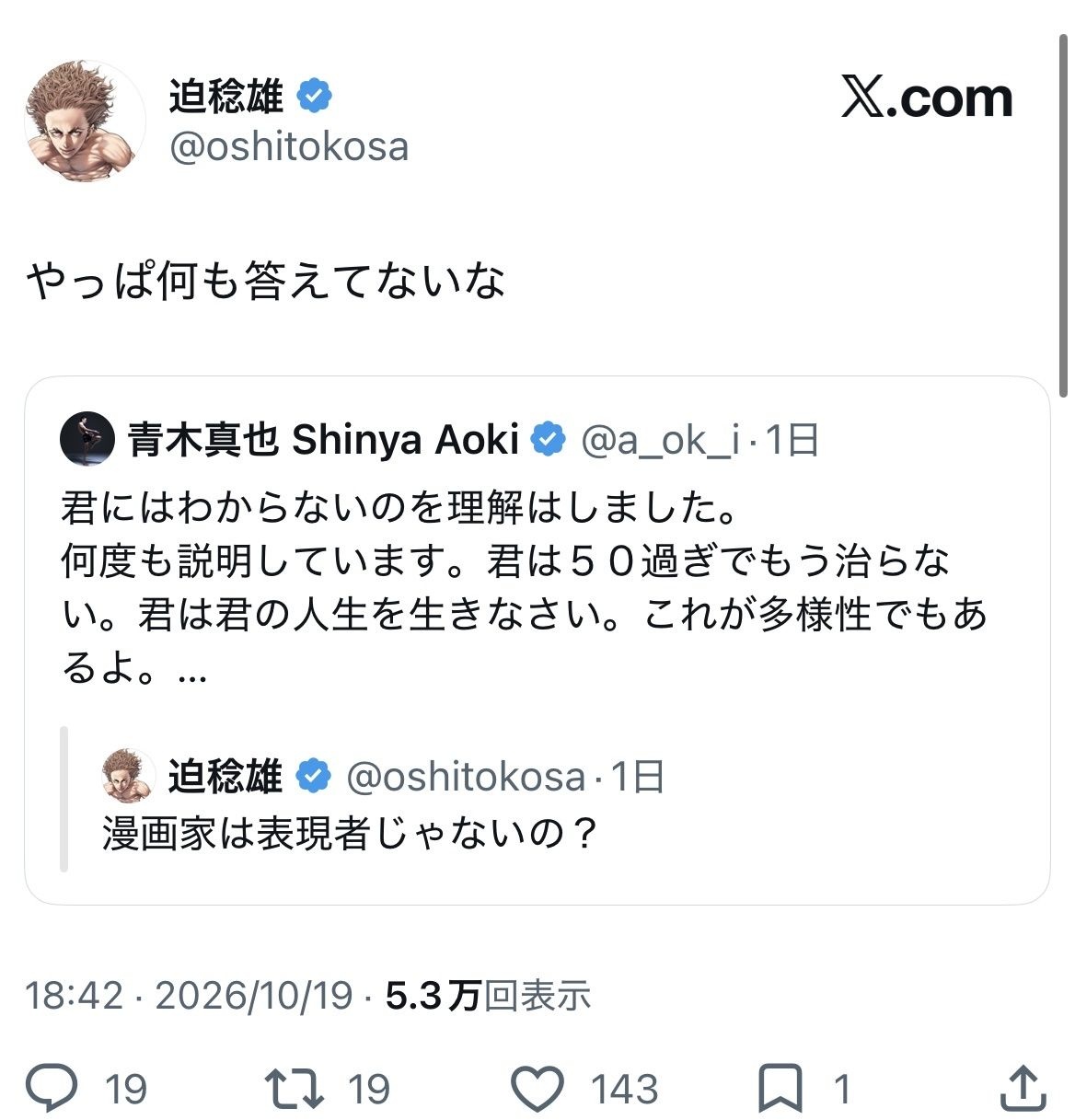 レス1番の画像18