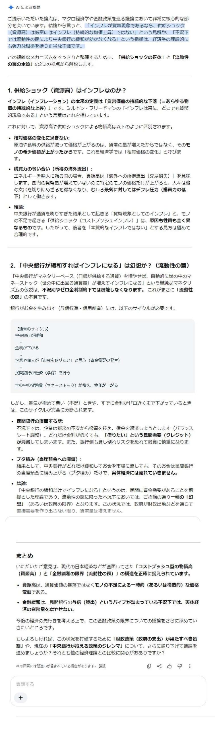 レス72番の画像2