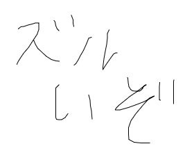 レス9番の画像2