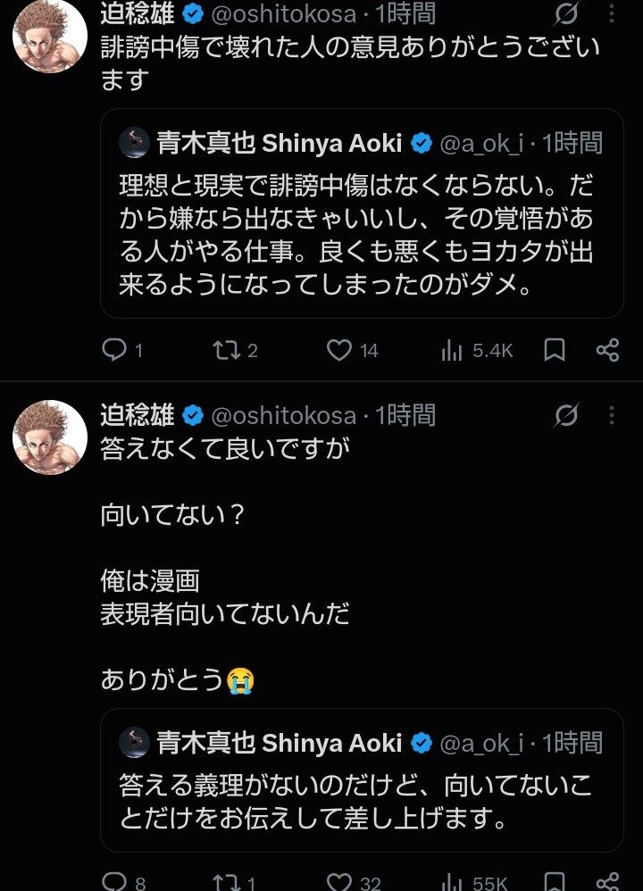 レス24番の画像3