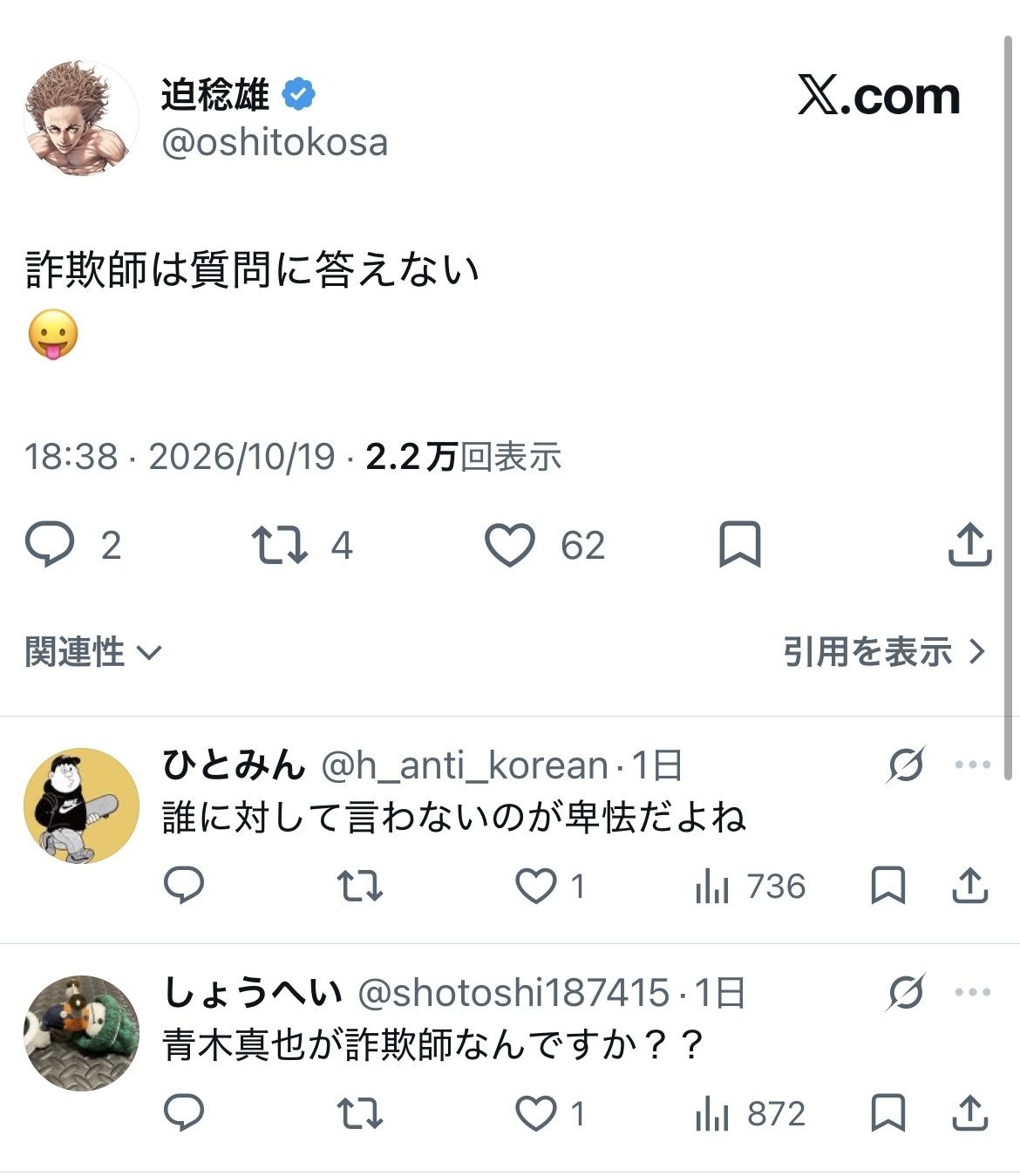 レス1番の画像16