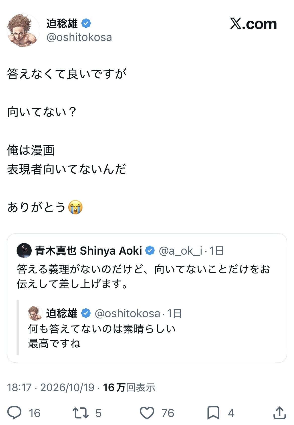 レス1番の画像10