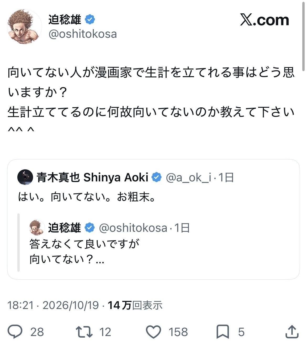 レス1番の画像12