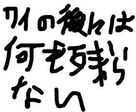 レス40番の画像1