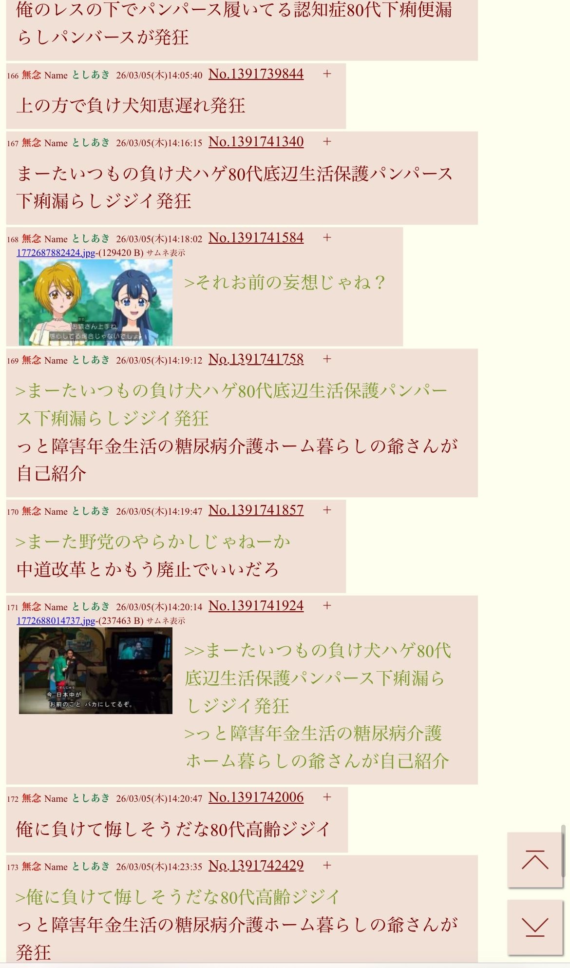 レス1番の画像2