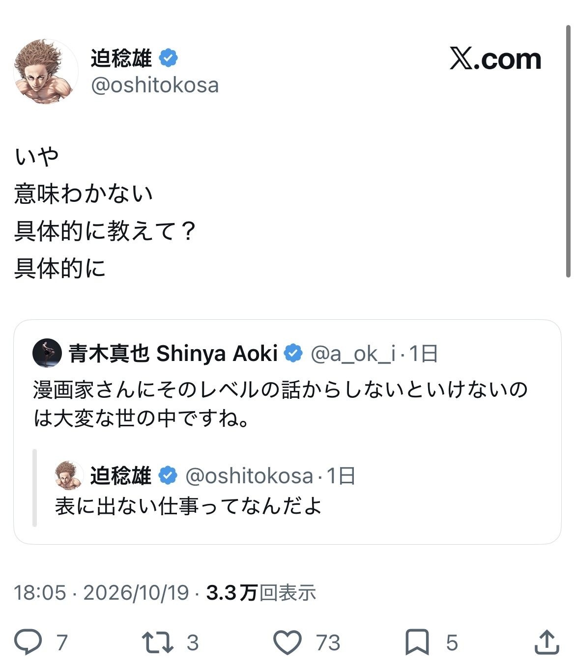 レス1番の画像4