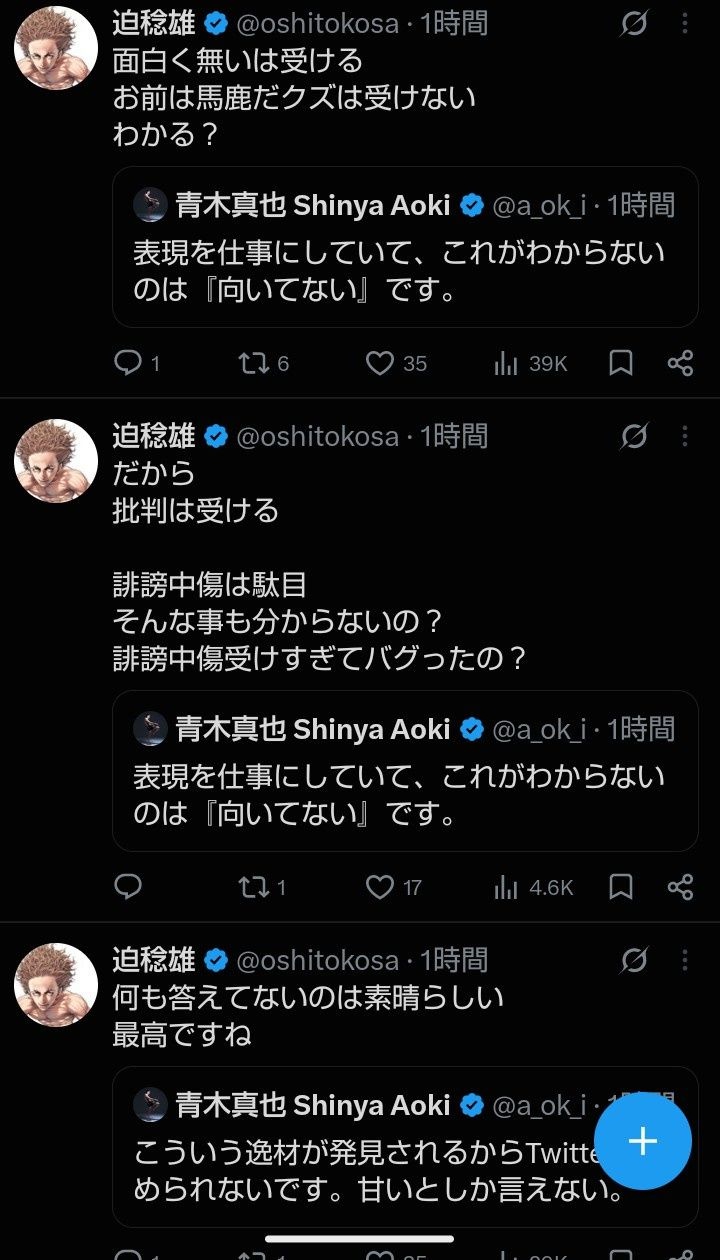 レス79番の画像7