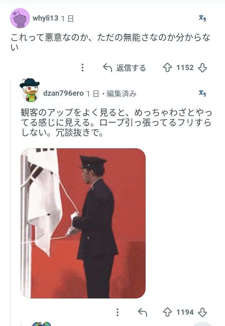 レス2番の画像3