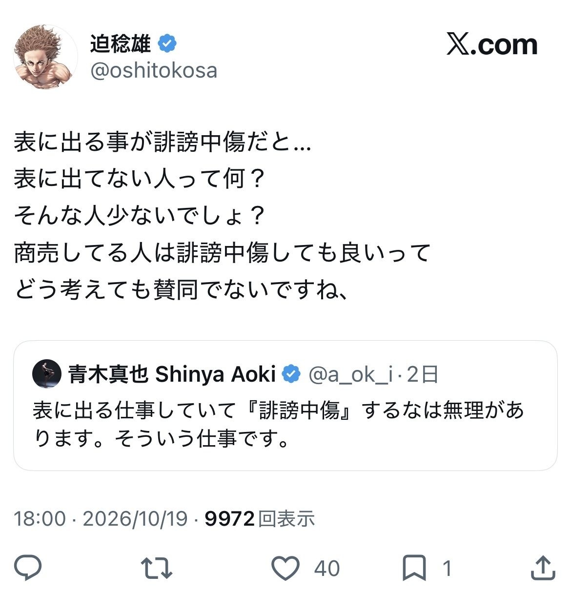 レス1番の画像2