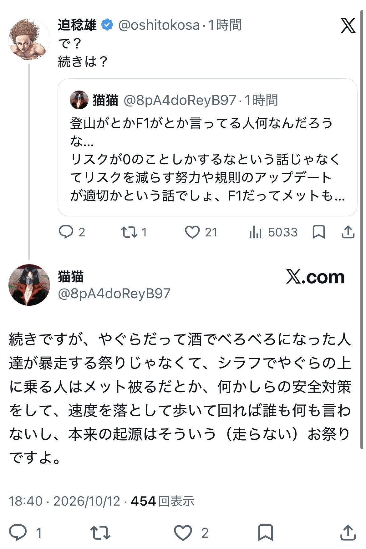 レス4番の画像2