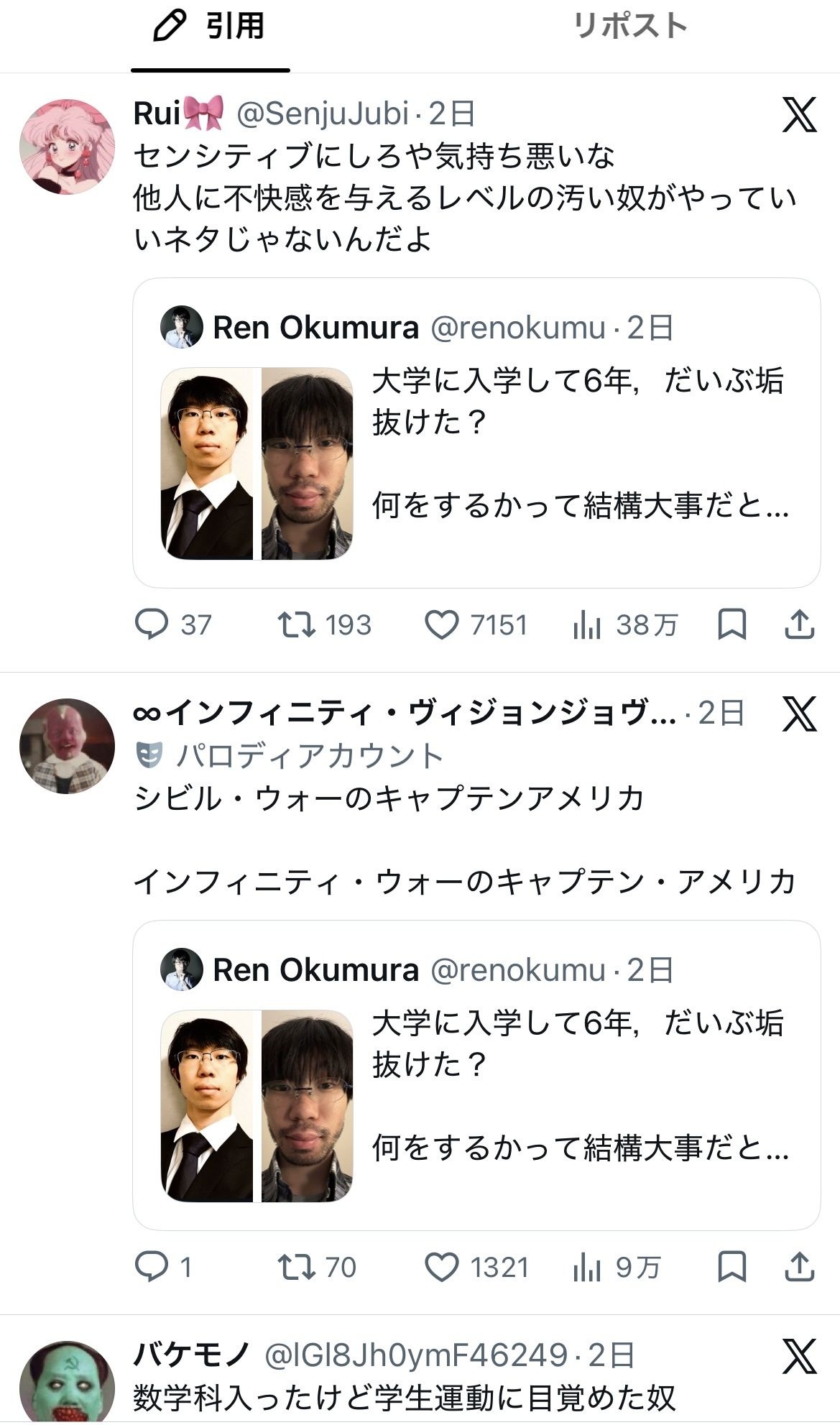 レス1番の画像3