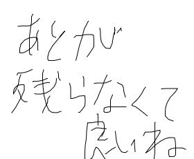 レス3番の画像1
