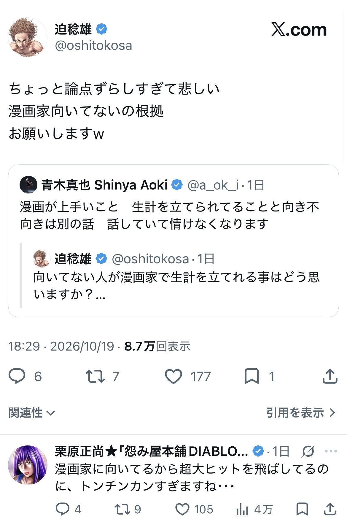 レス1番の画像13
